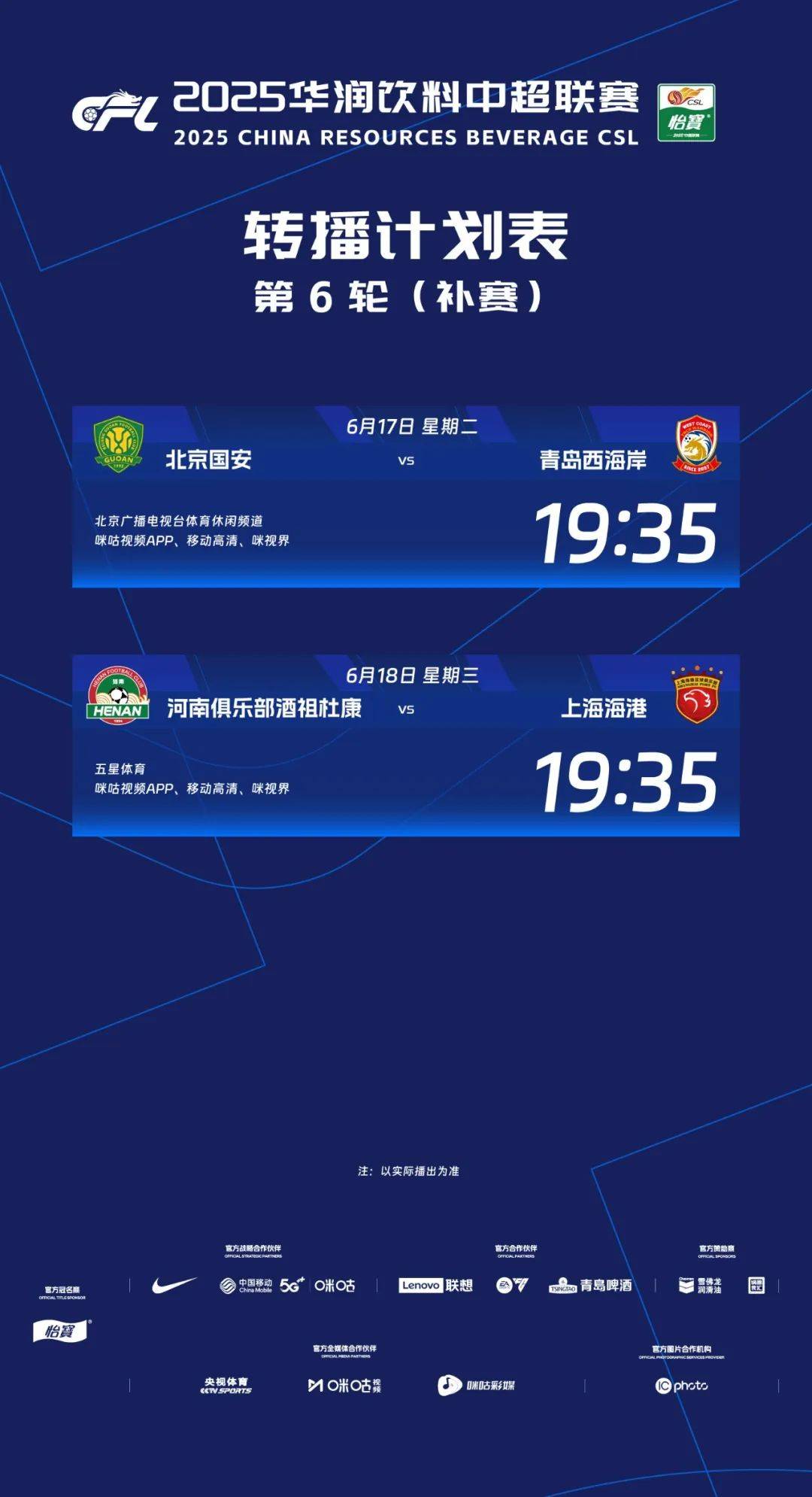 关于赛地聚焦——葡超今晚热度飙升，曼城队长鼓劲，管理层满意，赛季目标并未改变的信息