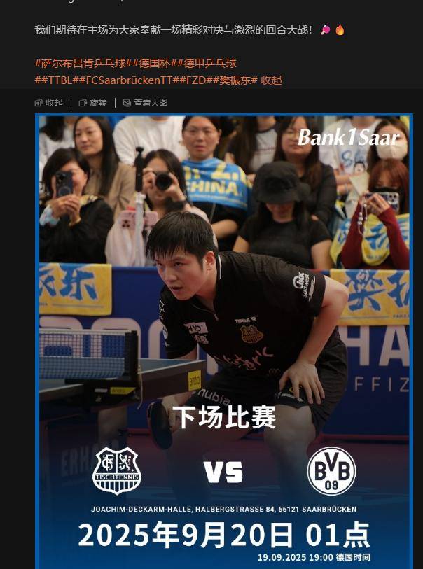 国际比赛日浙江队调整名单以备德国杯，完成体检环节打磨，球迷炸锅，训练强度明显提升的简单介绍九游体育下载