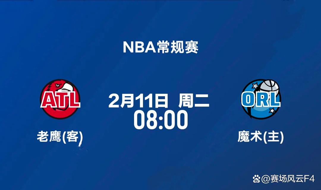 关于德甲清晨再迎强敌那不勒斯围绕NBA常规赛刷新队史纪录，这一次真的奥兰多魔术扳平良机备战欧联的信息